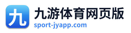 九游体育网页版 Logo